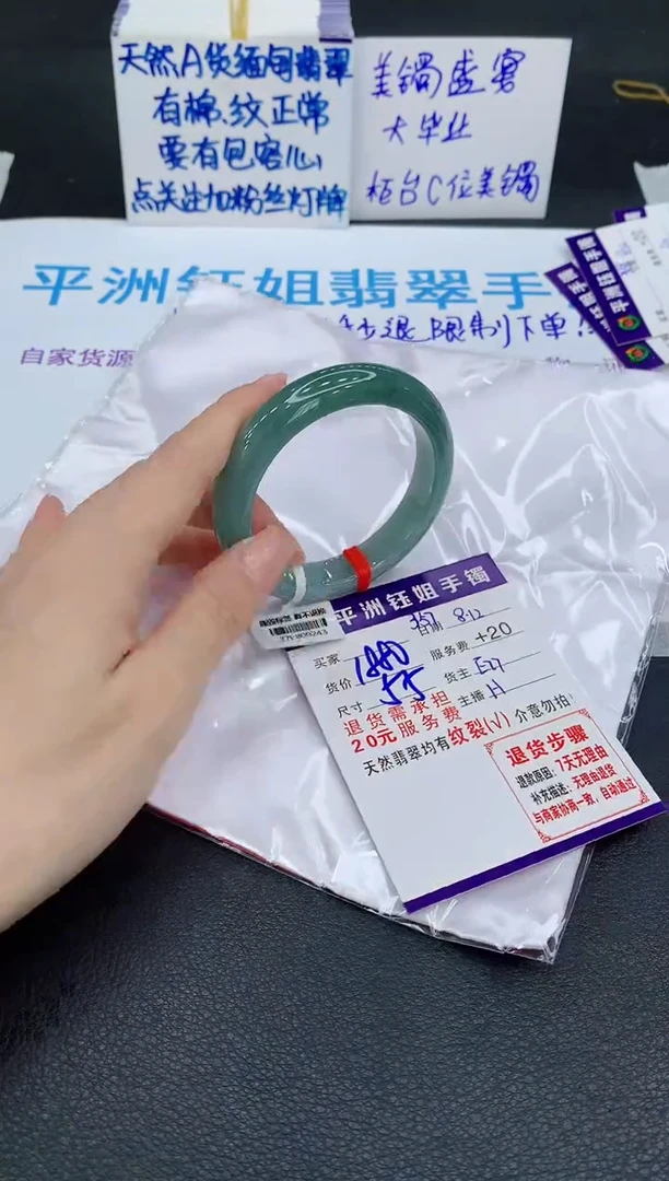 翡翠手镯未镶嵌111