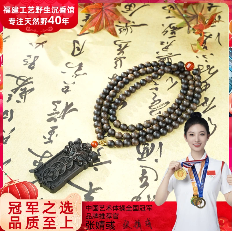 【沉水】越南芽庄W年红土老白奇玉化老料0.8*108配钱到家沉香木雕
