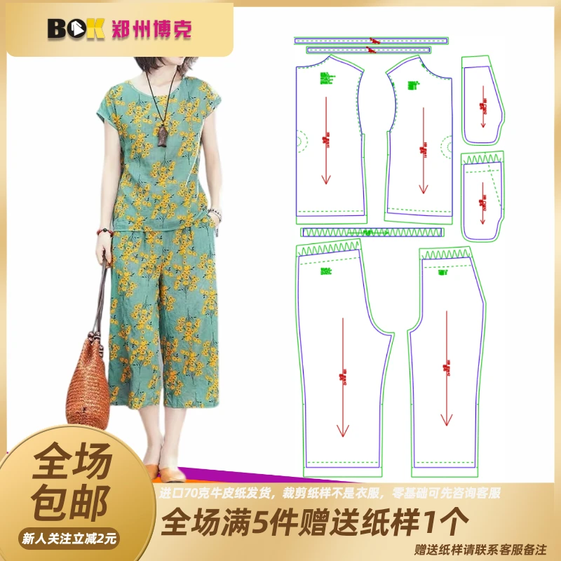 2551 服装缝纫纸样DIY 套装样板 (纸样不支持7天无理由）