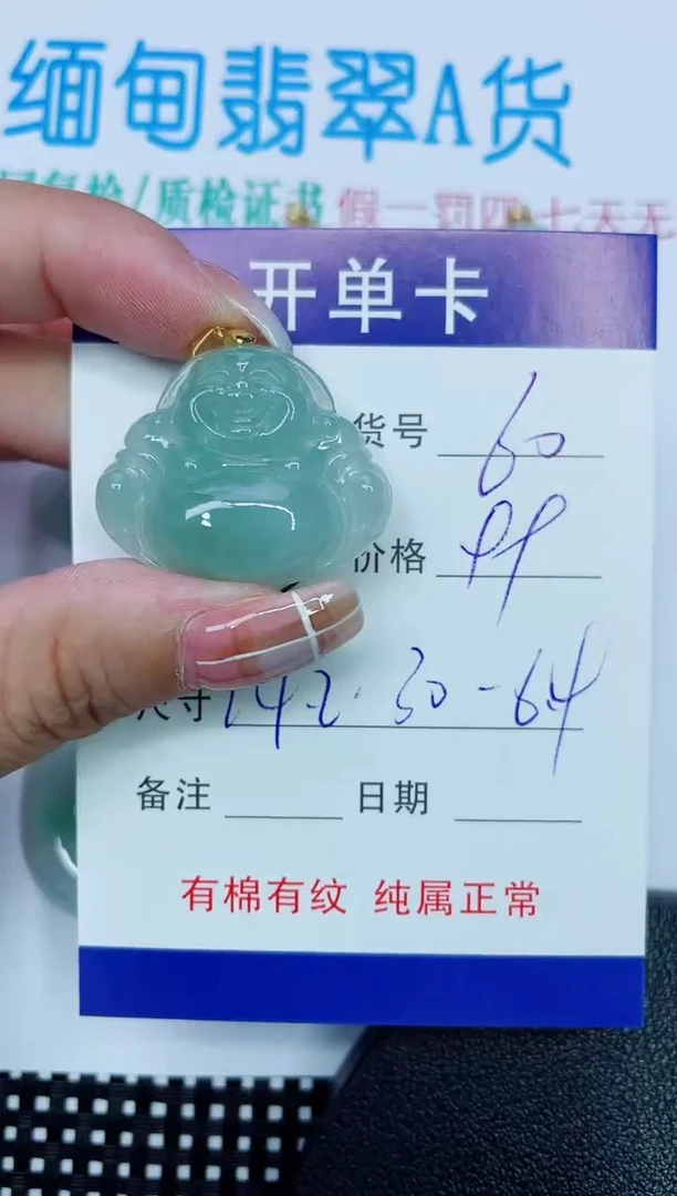 吊坠(赠链)银S925镶嵌翡翠60