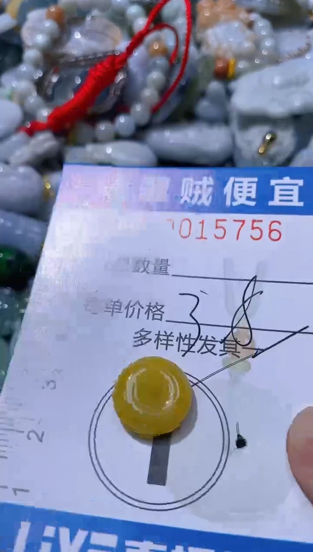 翡翠未镶嵌颈饰闪购B0015756