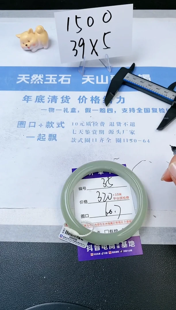 【闪购商品】石英质玉手镯未镶嵌s35-DA-60.7