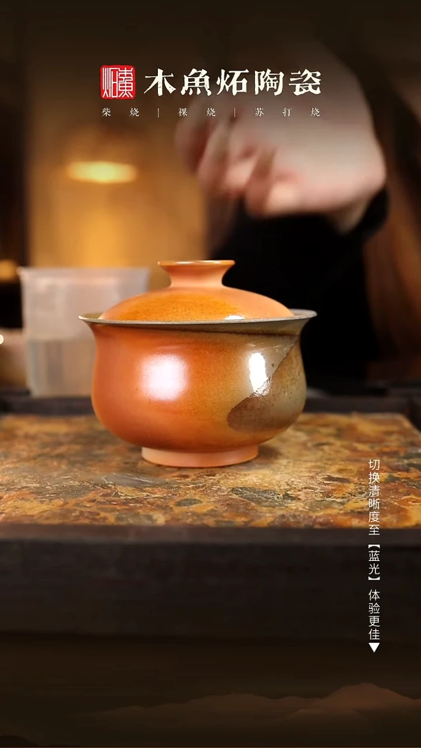 7514木鱼炻纯手工茶器