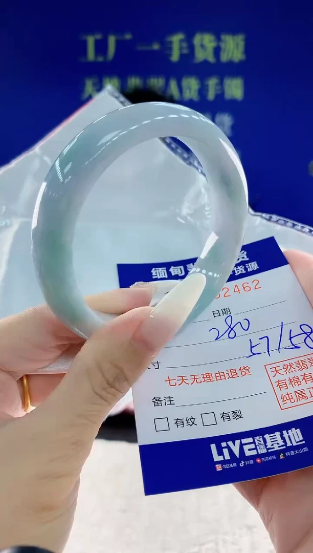 未镶嵌手镯翡翠62天然翡翠A货