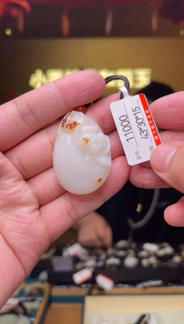 【闪购商品】和田玉吊坠未镶嵌1