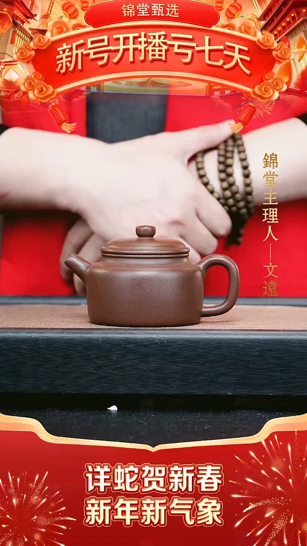 【闪购商品】紫砂茶壶ZY180CC开播紫砂福利