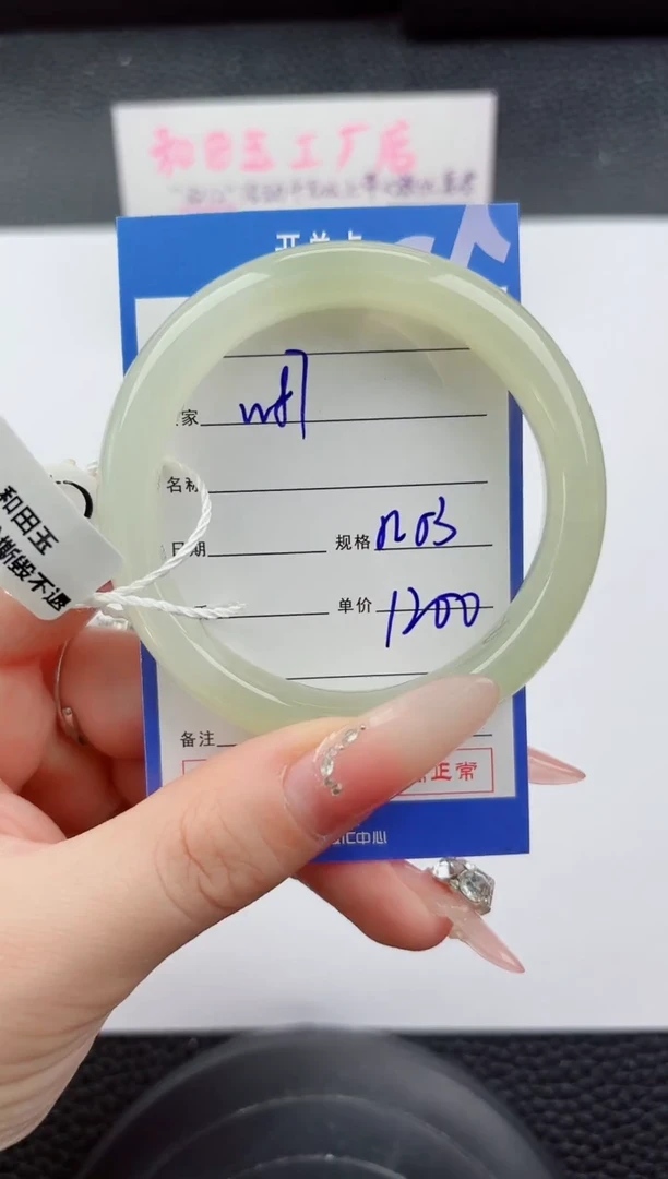 未镶嵌手镯和田玉87嗨购微色差T3