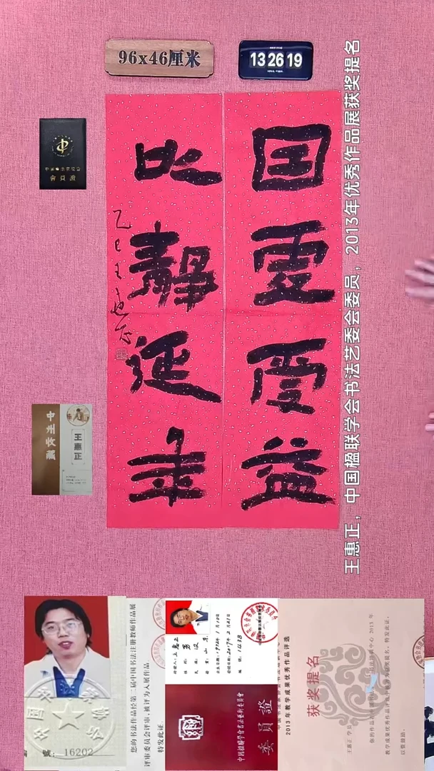 书法72    王老师书法作品