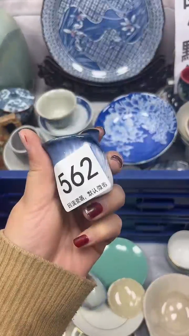 【闪购商品】562回流瓷器，默认微瑕