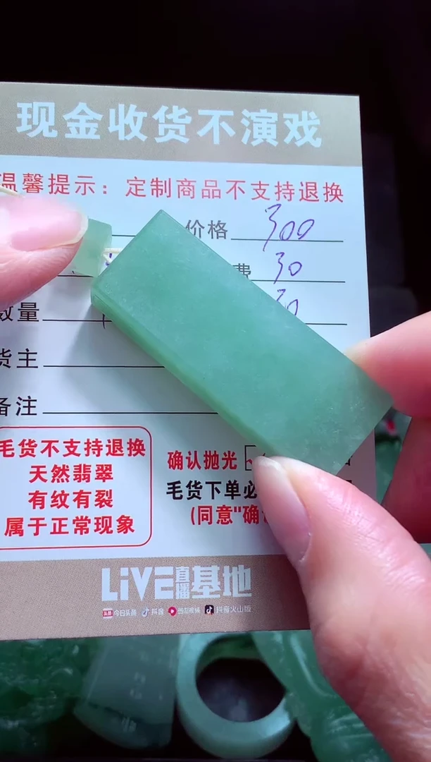未镶嵌定制翡翠故*?翡翠毛货定制