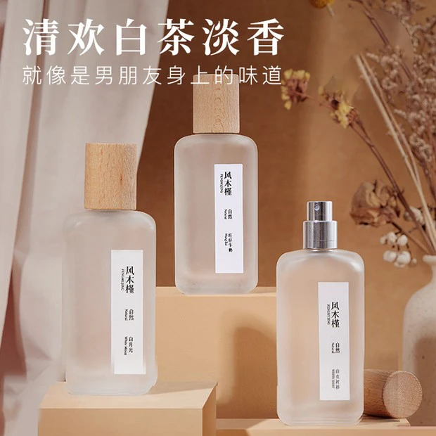 小众茶香清欢白茶香水持久淡香学生平价无极乌龙清新留香中性木质