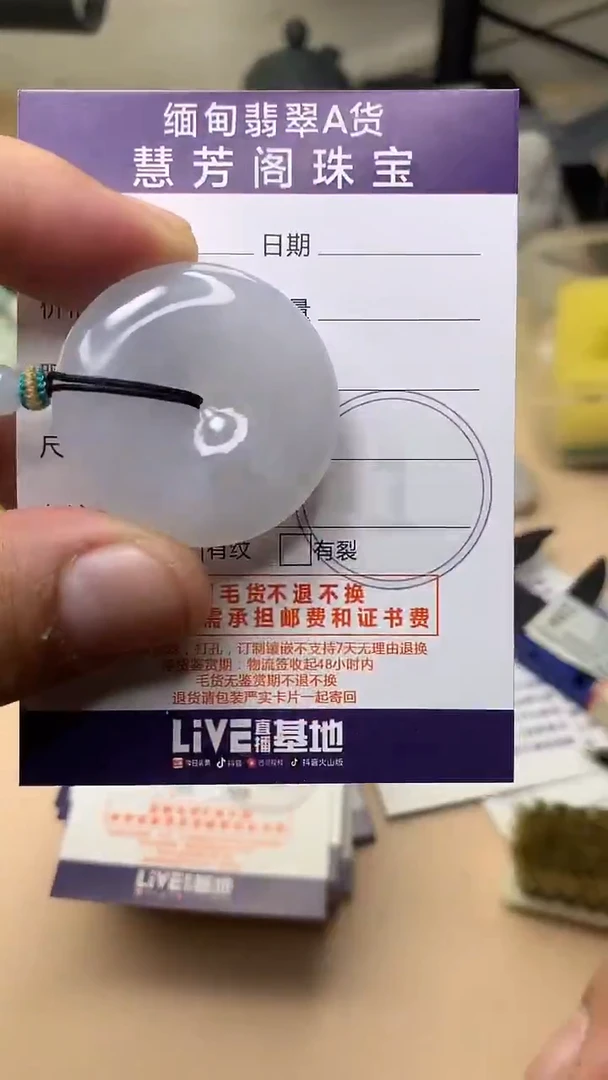 未镶嵌定制翡翠翡翠