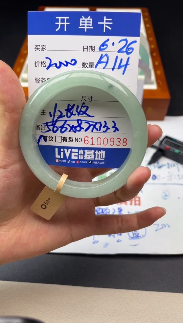 A14闪购链接高品微瑕文玩截图为准