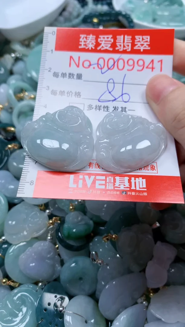 翡翠未镶嵌吊坠(不含链)9941