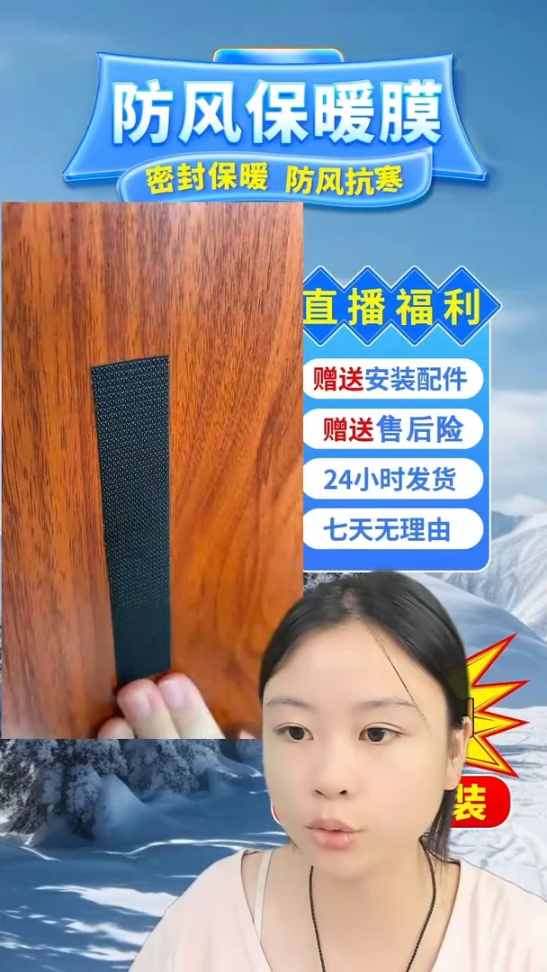 洁****》高透保暖膜【白色包边】176*160的1个