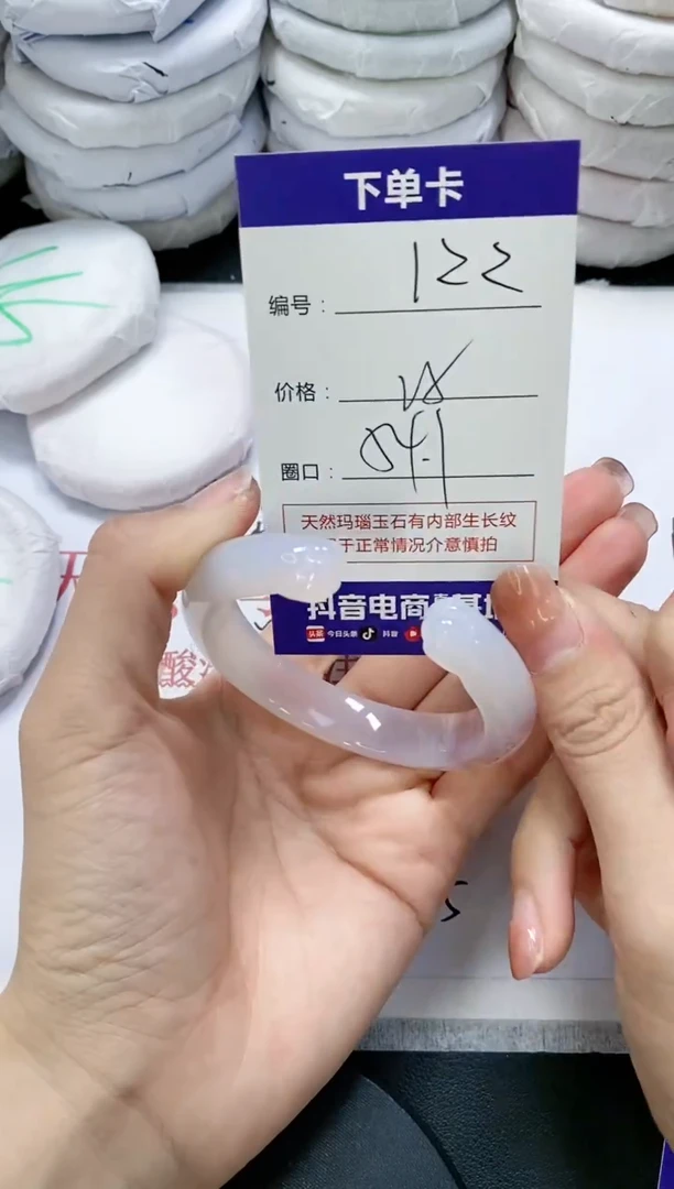 未镶嵌手镯玛瑙/玉髓122