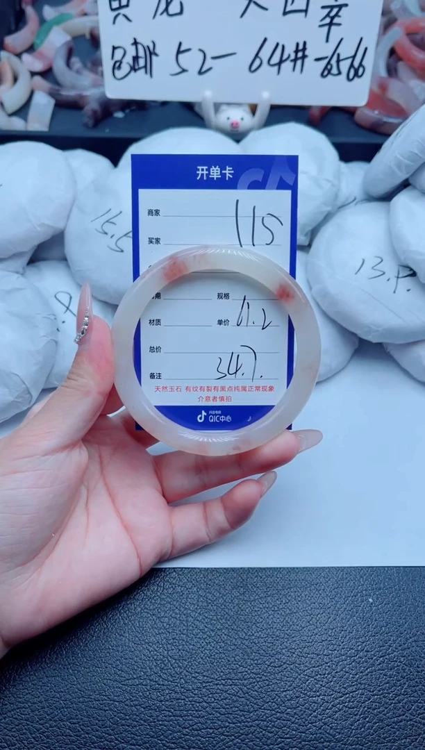 石英质玉手镯未镶嵌115-61