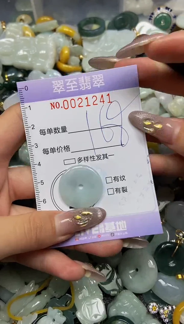 【闪购商品】翡翠颈饰未镶嵌闪购0021241