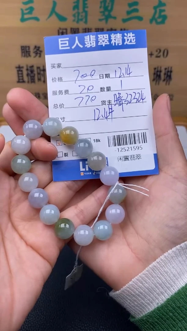 颈饰未镶嵌翡翠多人-12521595