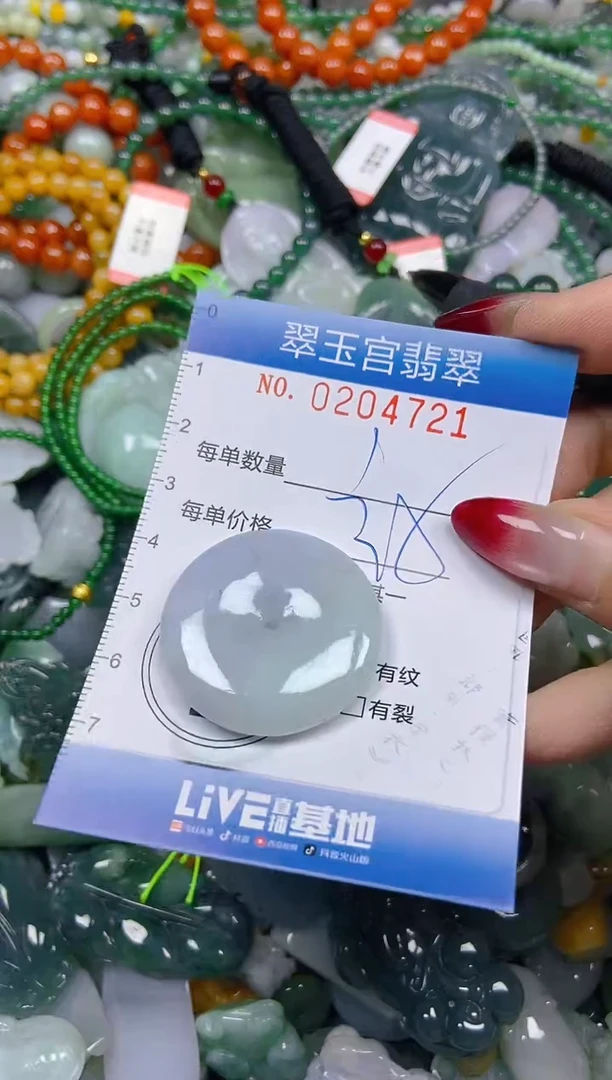 颈饰未镶嵌翡翠闪购C0204721