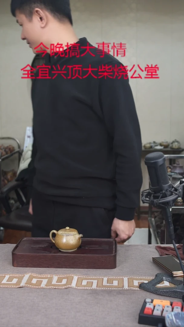 茶壶紫砂宜興紫砂柴燒