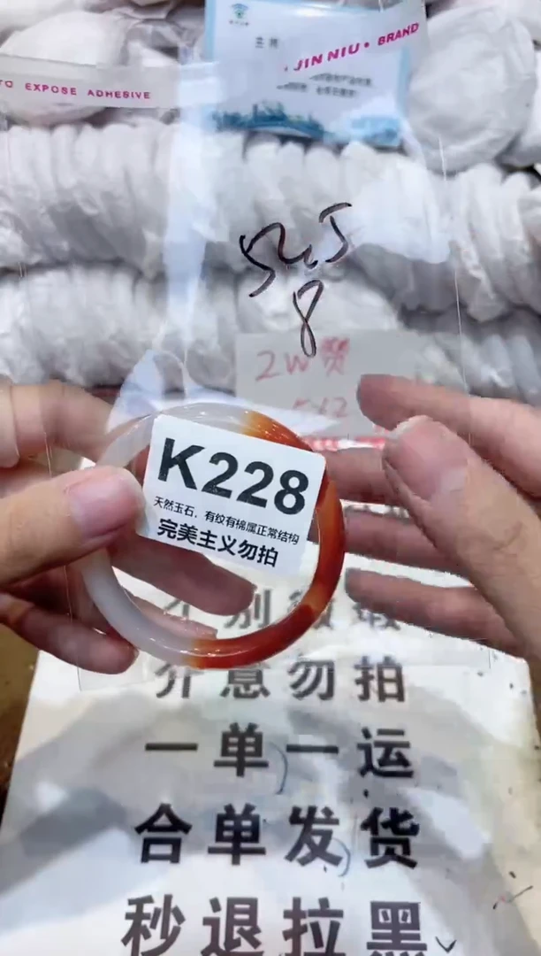 手镯玛瑙/玉髓未镶嵌52