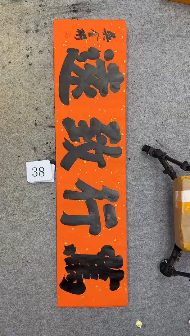 书法38四尺对开吴金彬书法
