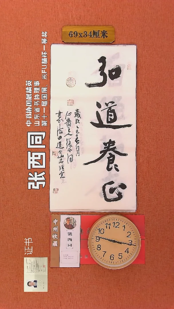 【闪购商品】书法56        张西同书法作品