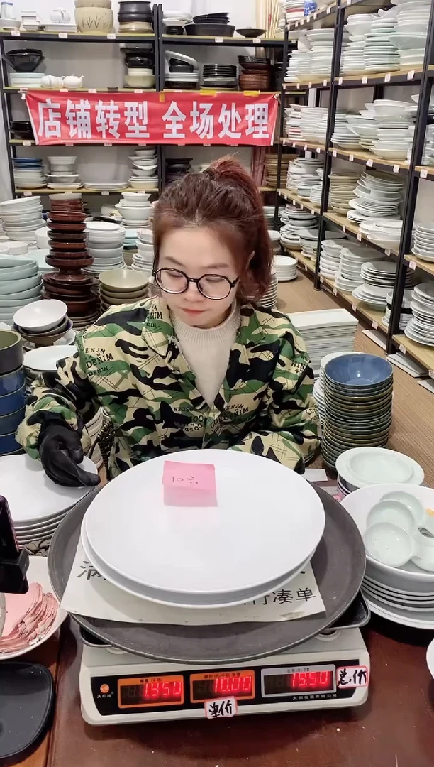 【闪购商品】盘430号链接景德镇酒店陶瓷瑕疵处理