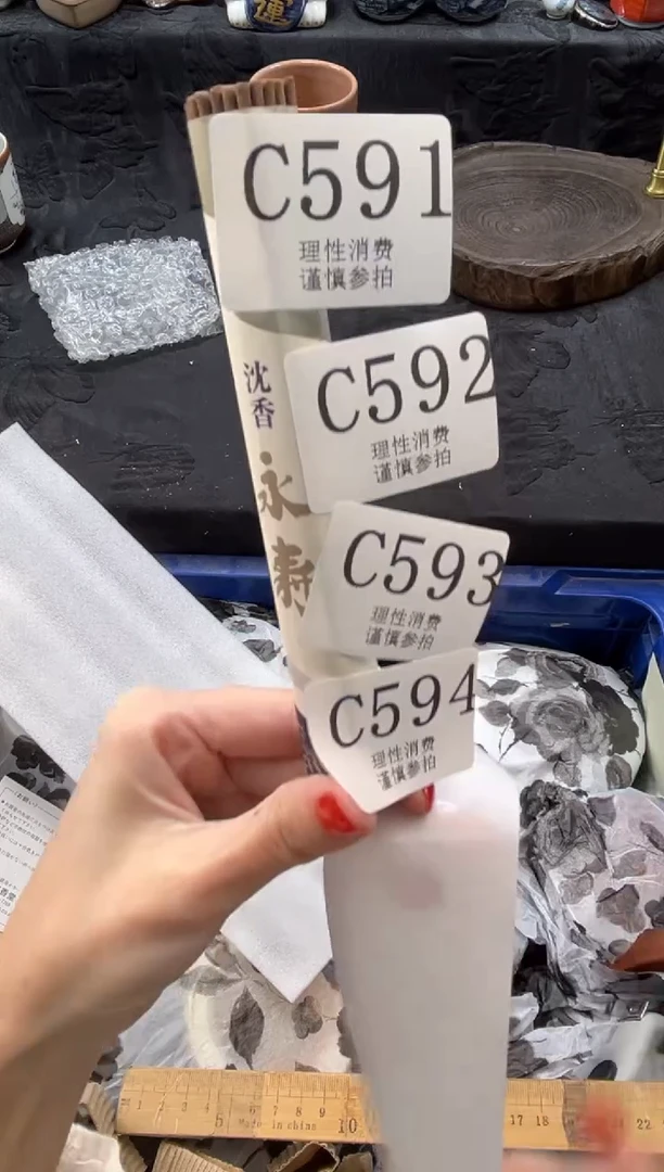 瓷片       C593
