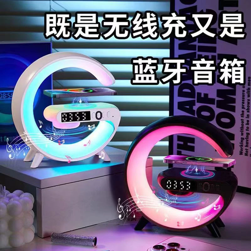 无线充电音响多功能床头闹钟氛围音响卧室360环绕立体声