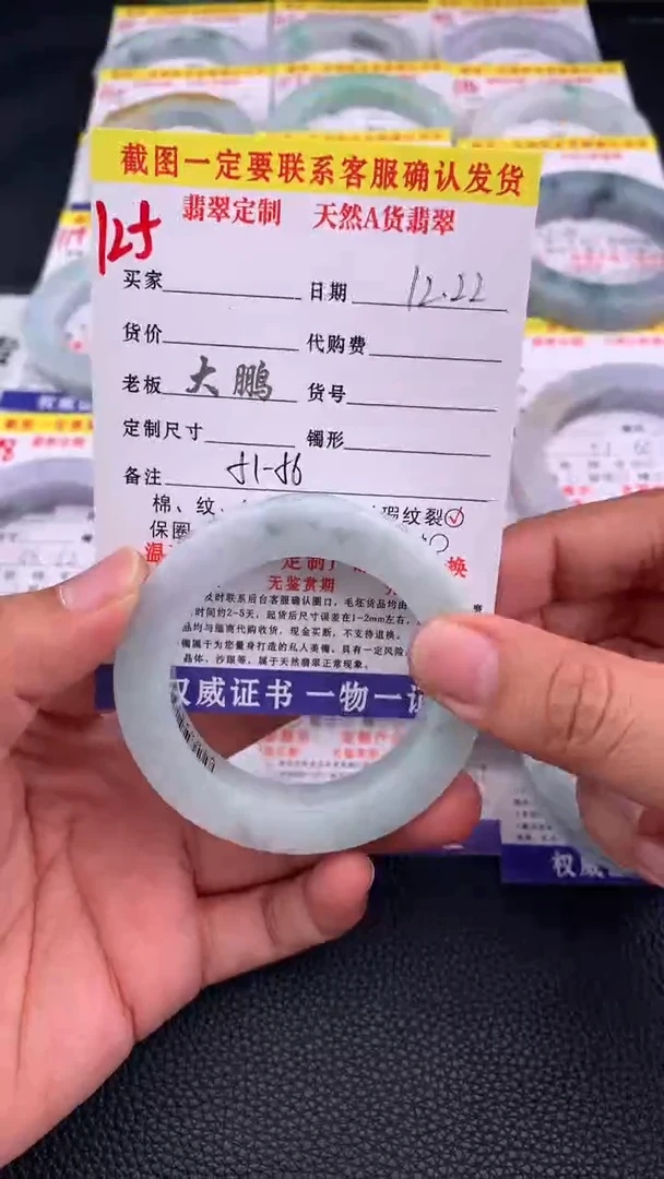 未镶嵌手镯定制翡翠125#手镯定制链接