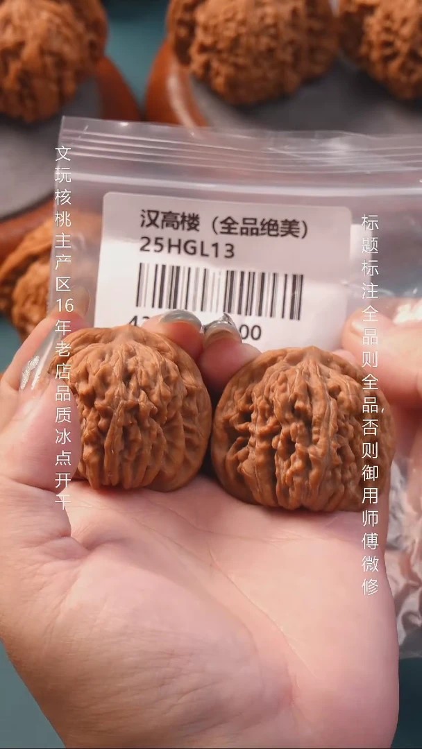 把件文玩核桃43汉高楼（全品绝美）