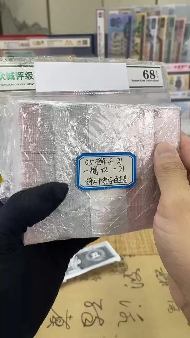 【05刀货】百连号 尾888或狮子尾