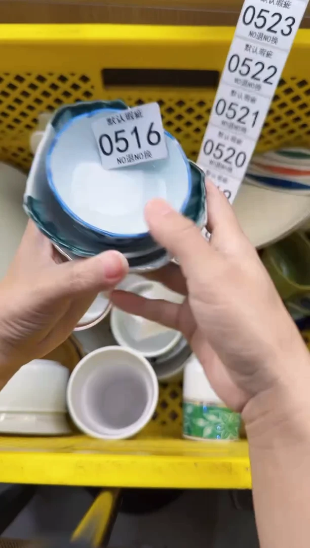 516默认微瑕，满20元包邮