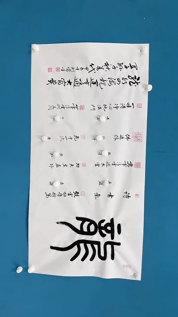 【闪购商品】国画3.8-甄选-刘当平-龙字印谱