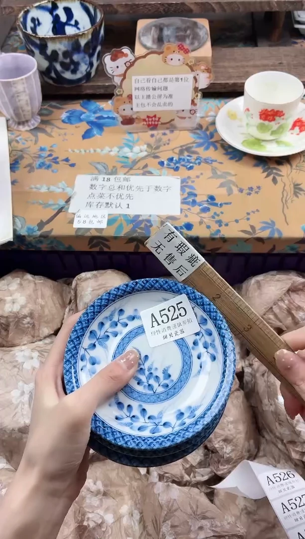 瓷片小**?                A525