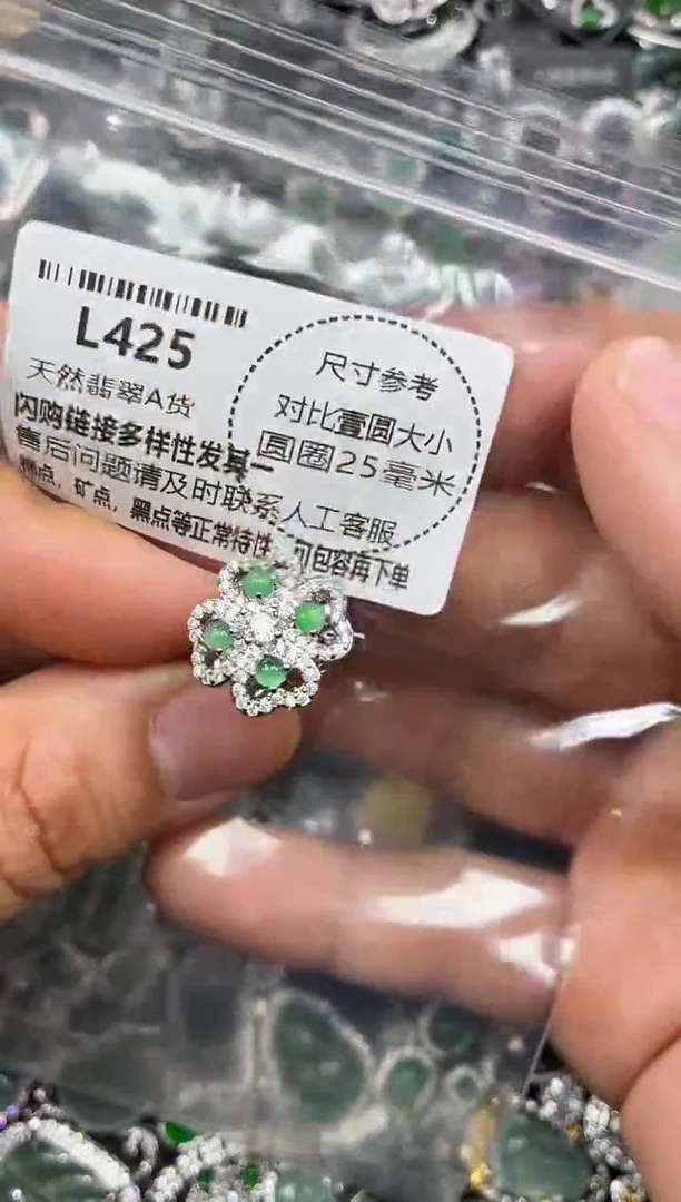 颈饰未镶嵌翡翠L425戒指