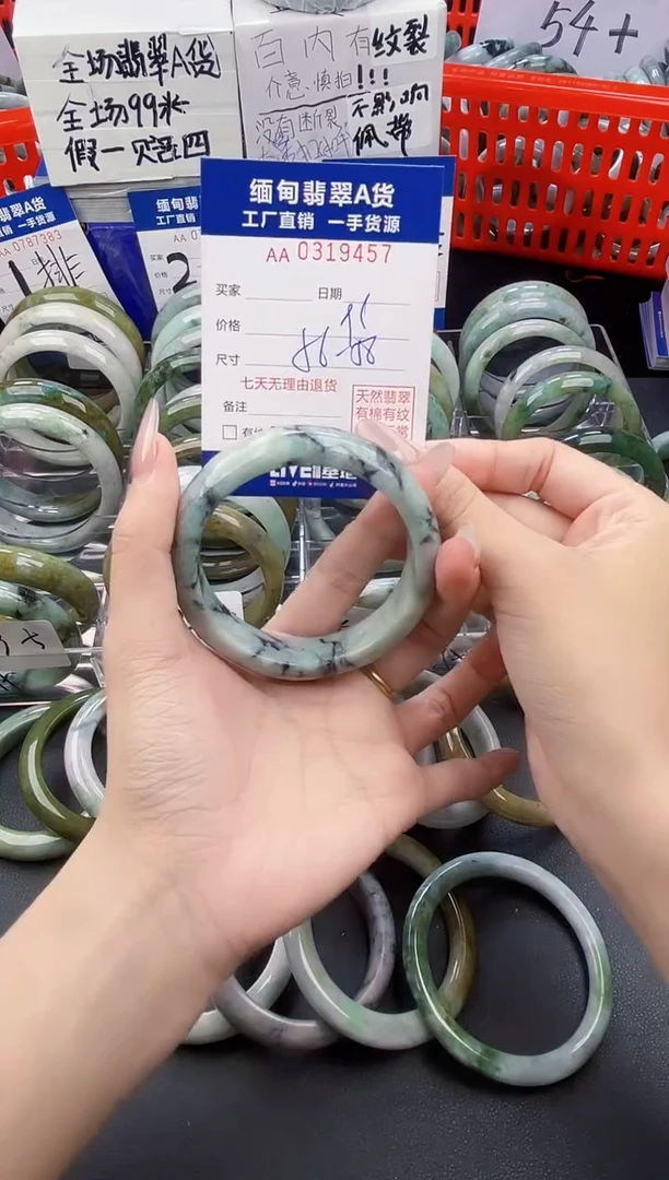 未镶嵌手镯翡翠天然翡翠A货9457