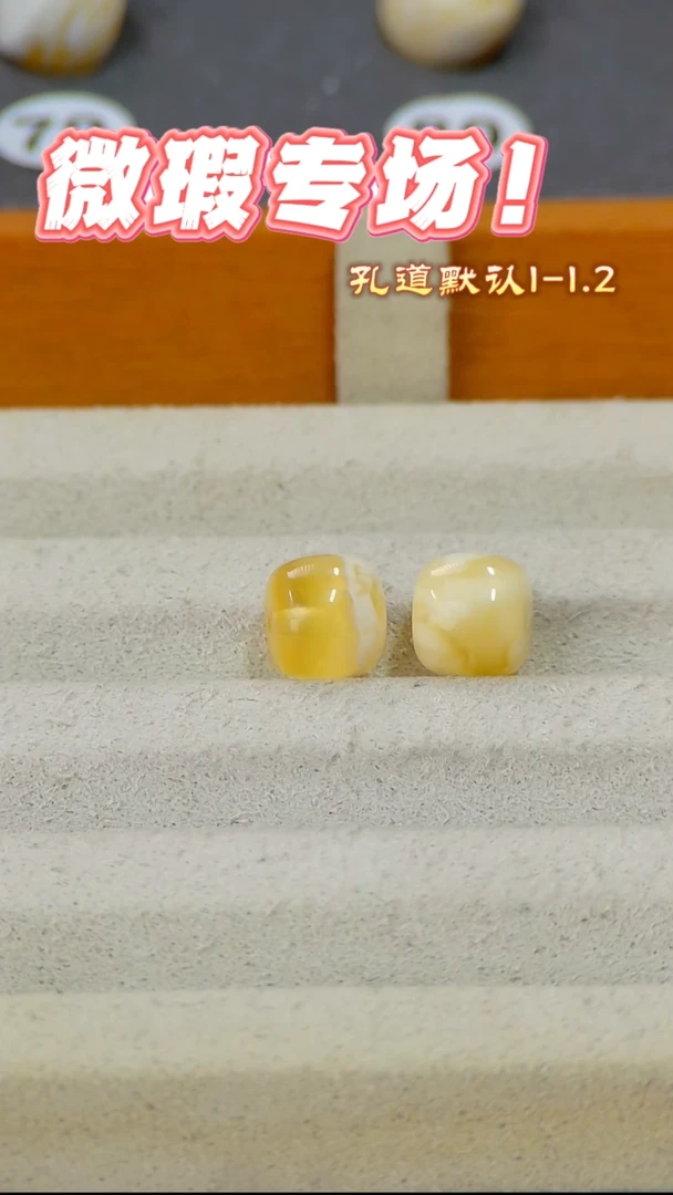 未镶嵌蜜蜡裸石俄料微瑕