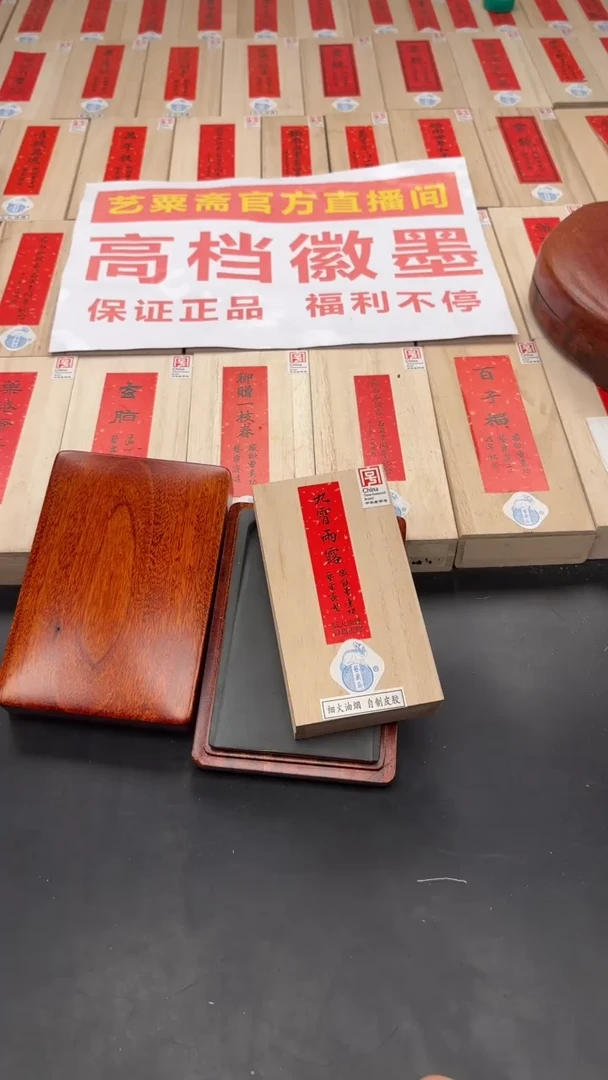 九霄雨露一锭送一个砚台