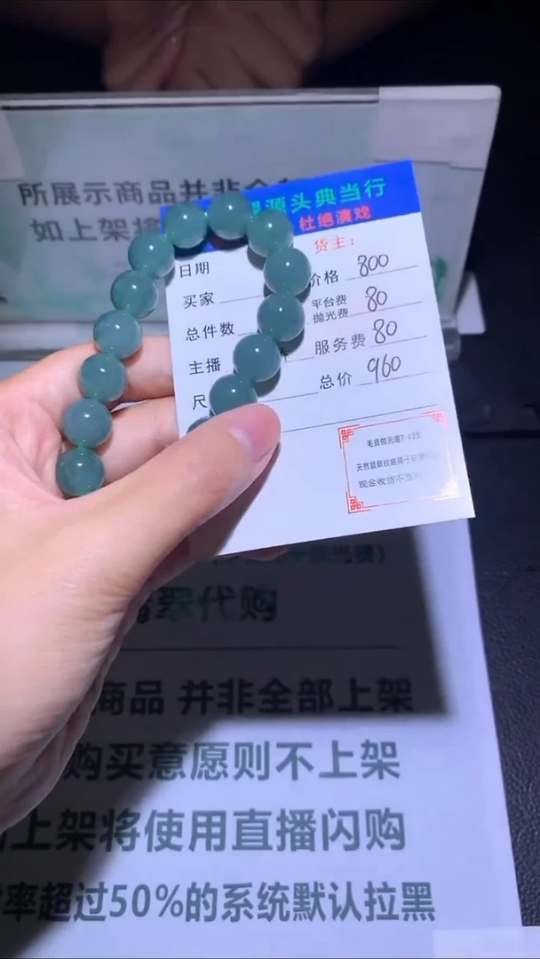 未镶嵌定制翡翠-毛货-不退不换-多样性发货-
