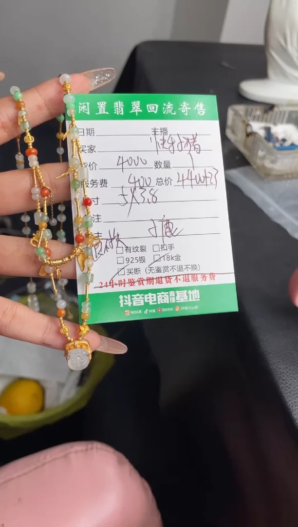 颈饰18K金镶嵌翡翠快***?项链