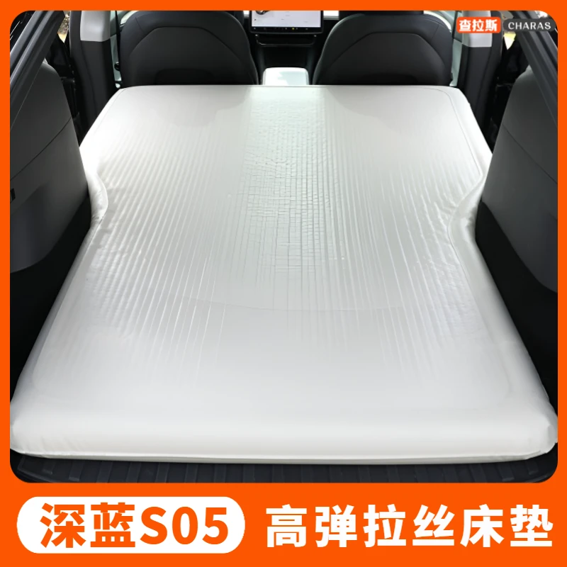 适用深蓝S05后备箱充气拉丝床垫车载睡垫后排睡觉神器丝云床露营