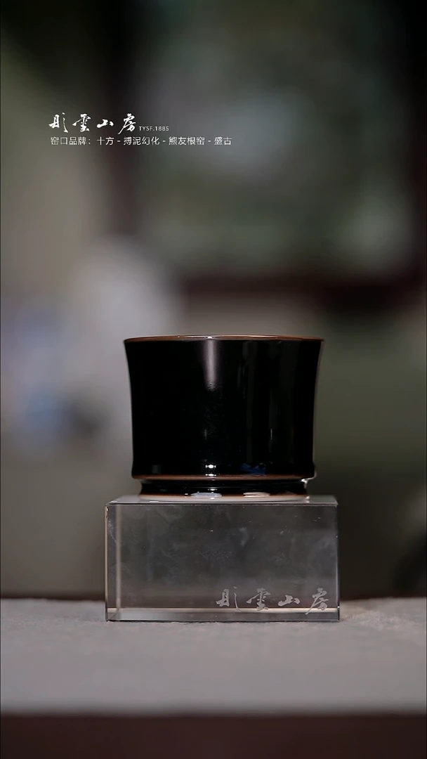 【闪购商品】杯彤云山房彤云山房