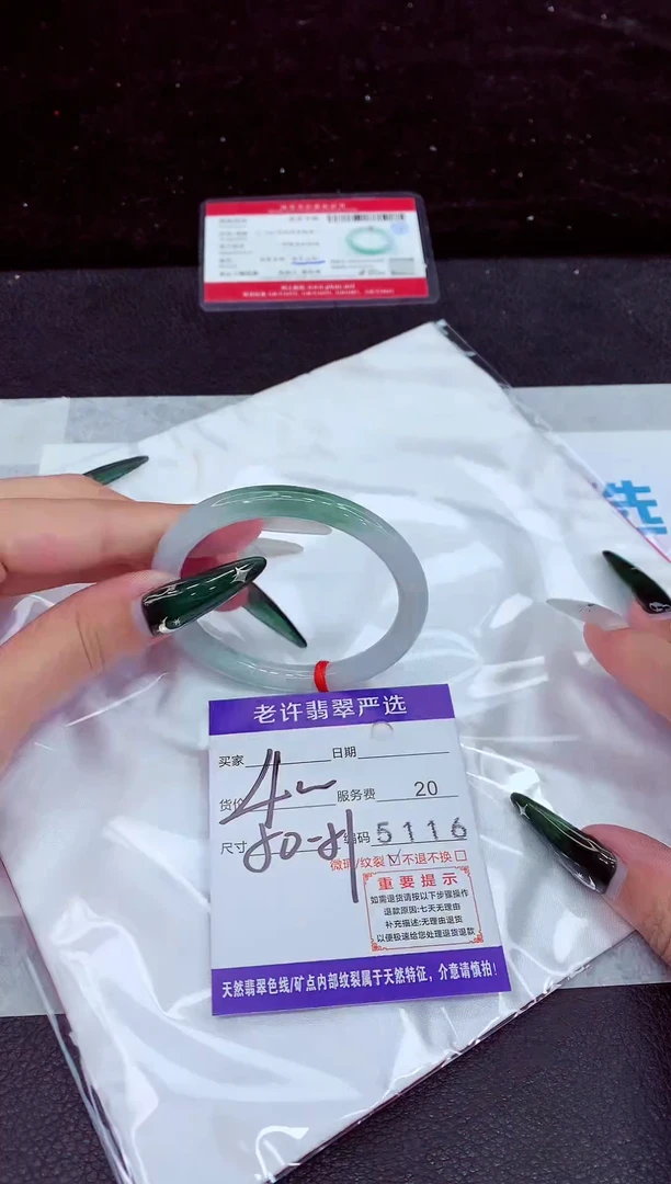 未镶嵌手镯翡翠1