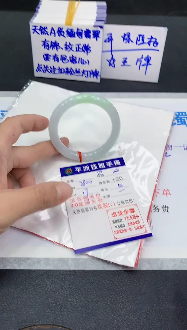 未镶嵌手镯翡翠辣*1