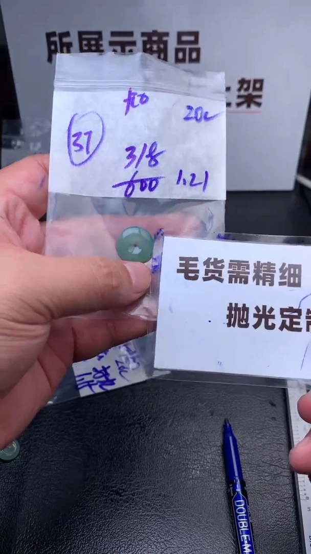 【闪购商品】定制翡翠未镶嵌毛货需抛光多样性拍一发一