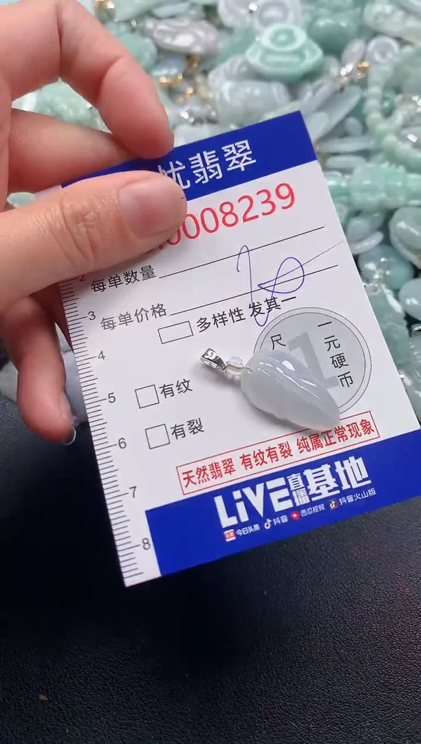 吊坠(不含链)未镶嵌翡翠8239