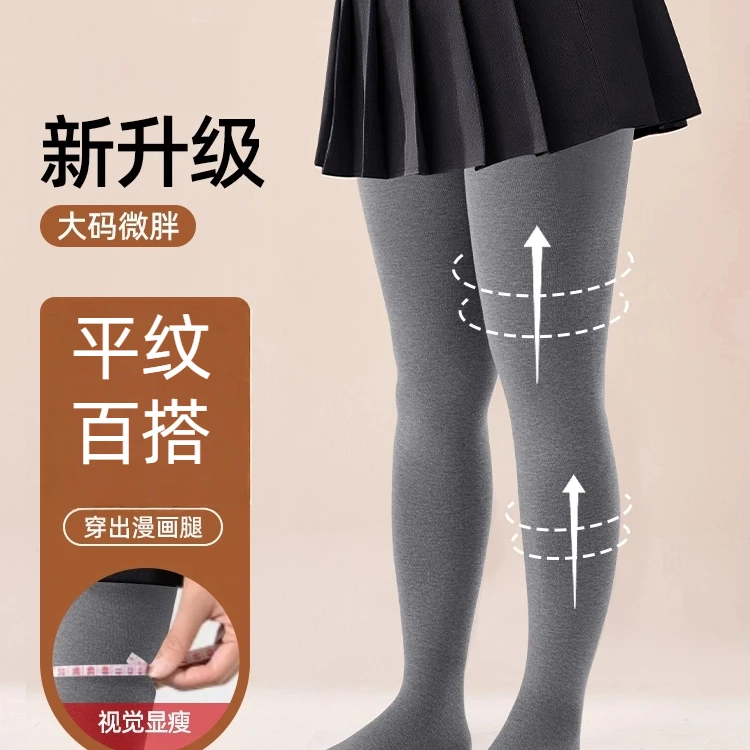大码灰色打底裤女2025新款秋冬季加绒瘦腿胖mm200斤外穿棉连裤袜